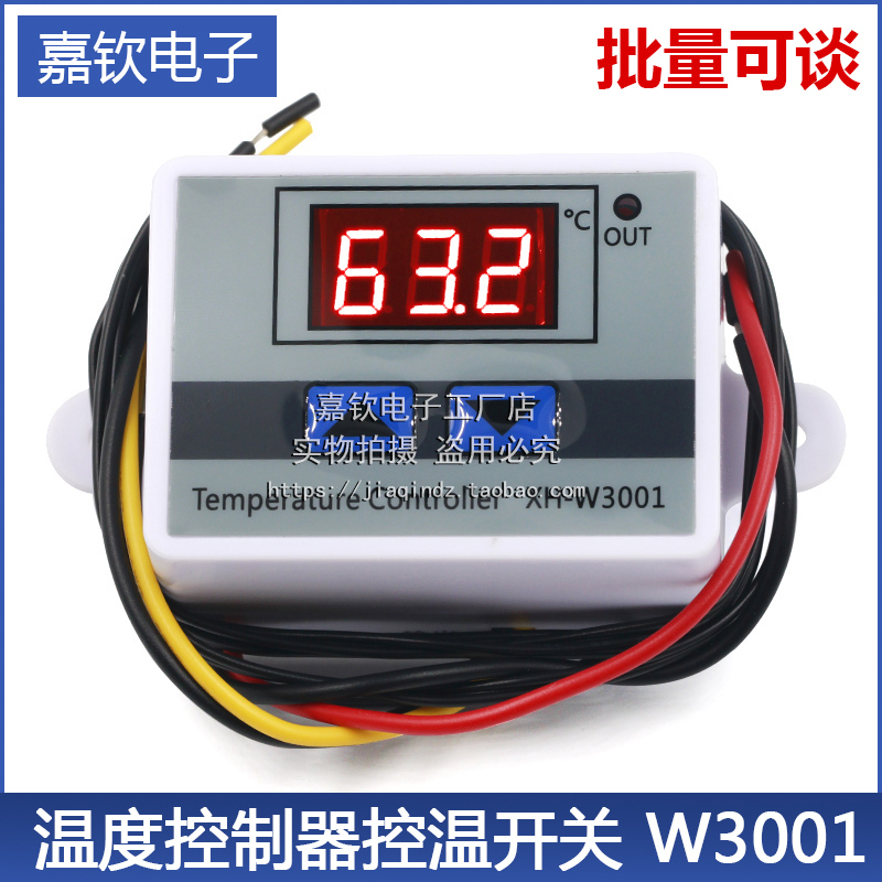 XH-W3001微电脑数字温度控制器 温控器智能电子式控温开关 数显 五金/工具 温控仪 原图主图