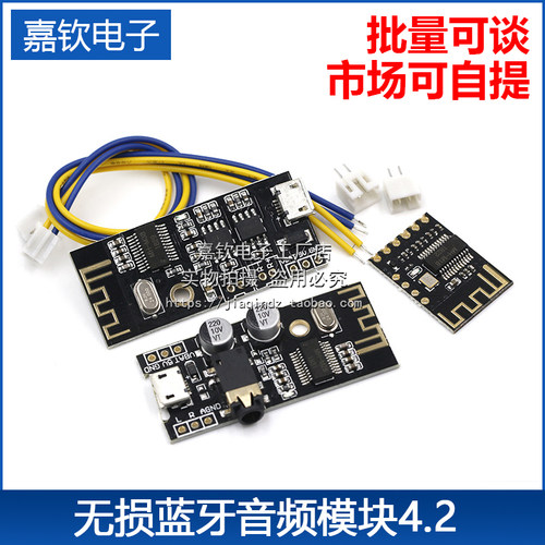 DIY蓝牙音频接收器模块 无线无损车载音箱电路板高保真改蓝牙5.0