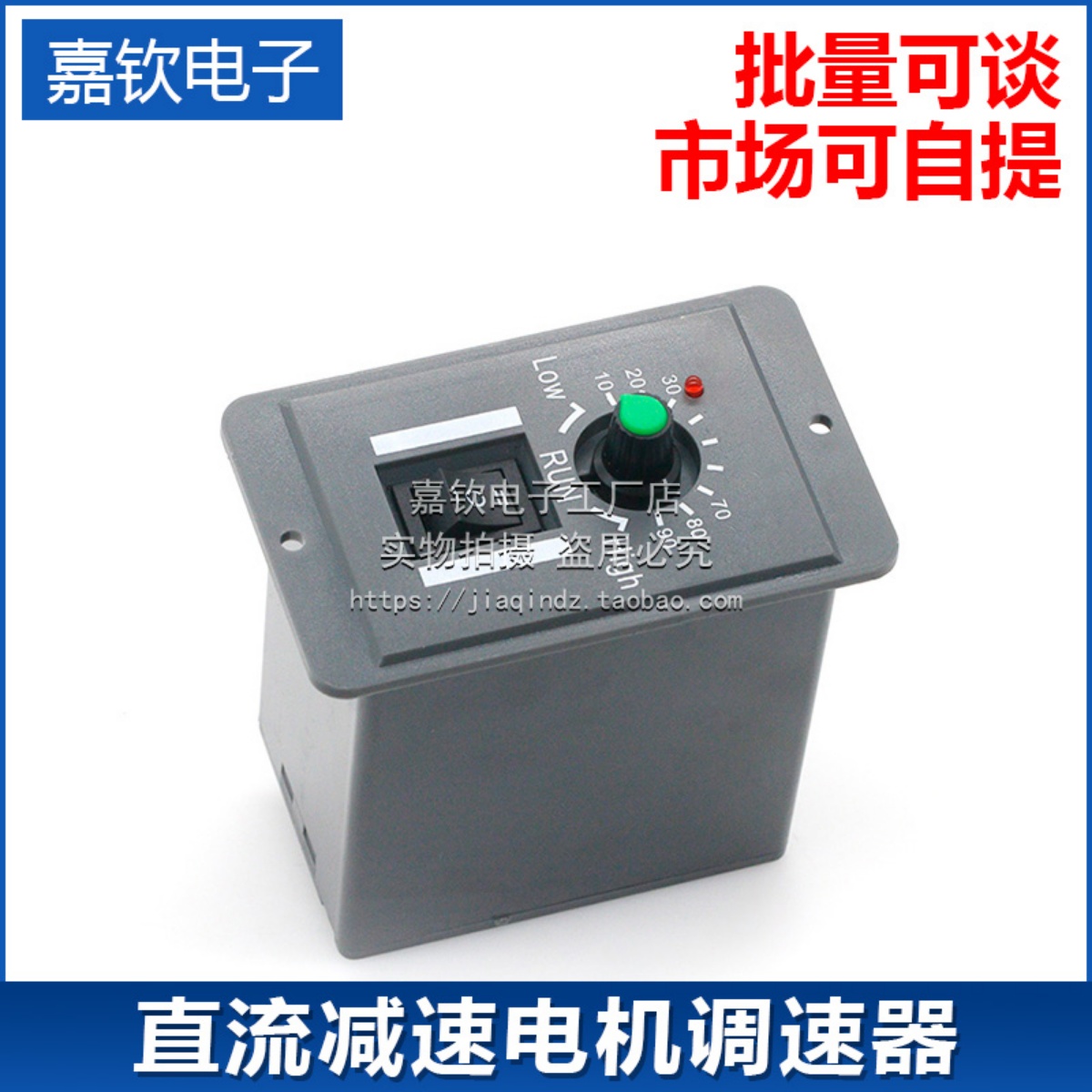 正反转马达手动双向控制三档开关