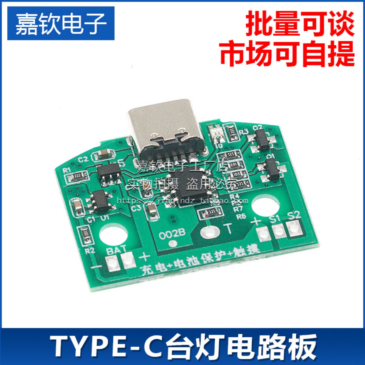 新款TYPE-C台灯电路板USB充电三档无极调光LED触摸小夜灯控制模块,电子元器件市场,电源,淘宝优惠券,粉丝福利购,淘宝优惠卷