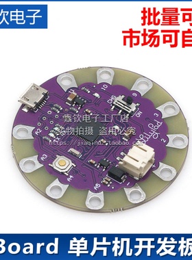 LilyPad LiPower 电源 电池升压模块 5V输出