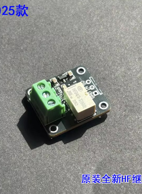 继电器模块HFD4/3-S超薄 3.3 5V STM32 51单片机 arduino