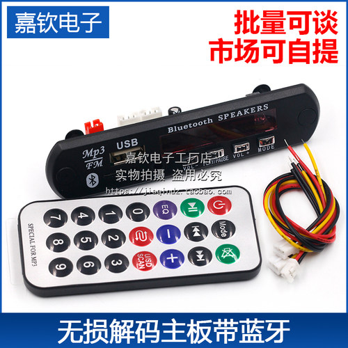 12v蓝牙解码板功放彩屏录音通话