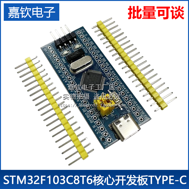 STM32F103C8T6 APM32F103CBT6系统板单片机学习 核心开发板TYPE-C