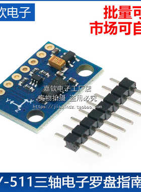 GY-511 LSM303DLHC 三轴电子罗盘指南针加速度 高精度 传感器模块