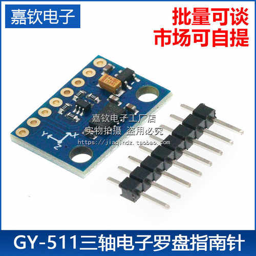 GY-511 LSM303DLHC 三轴电子罗盘指南针加速度 高精度 传感器模块
