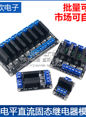 1/2/4/8路 5V12V24V 低电平触发交流固态继电器模块 AC240V2A