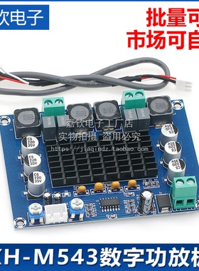 XH-M543 大功率数字功放板TPA3116D2音频放大模块D类双声道2*120W