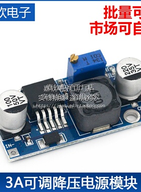 LM2596S DC-DC 降压电源模块BUCK 3A可调降压模块 稳压 LM2576