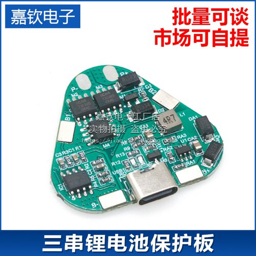 12V3S20A电动工具充电保护板