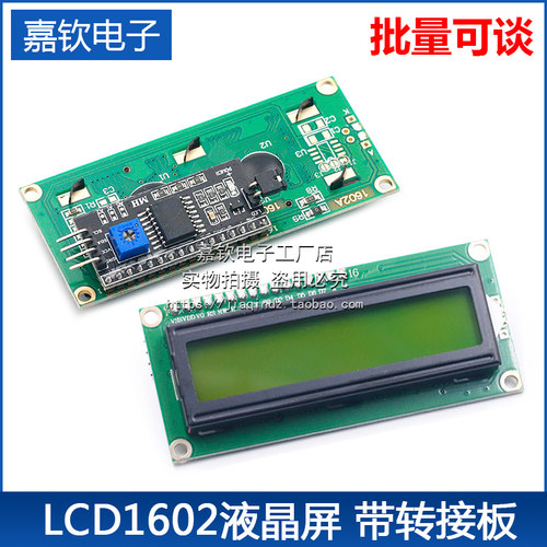 QUASONlcd16025V黄绿屏