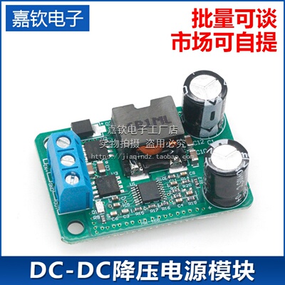 24v/12V转5V/5A电源降压模块