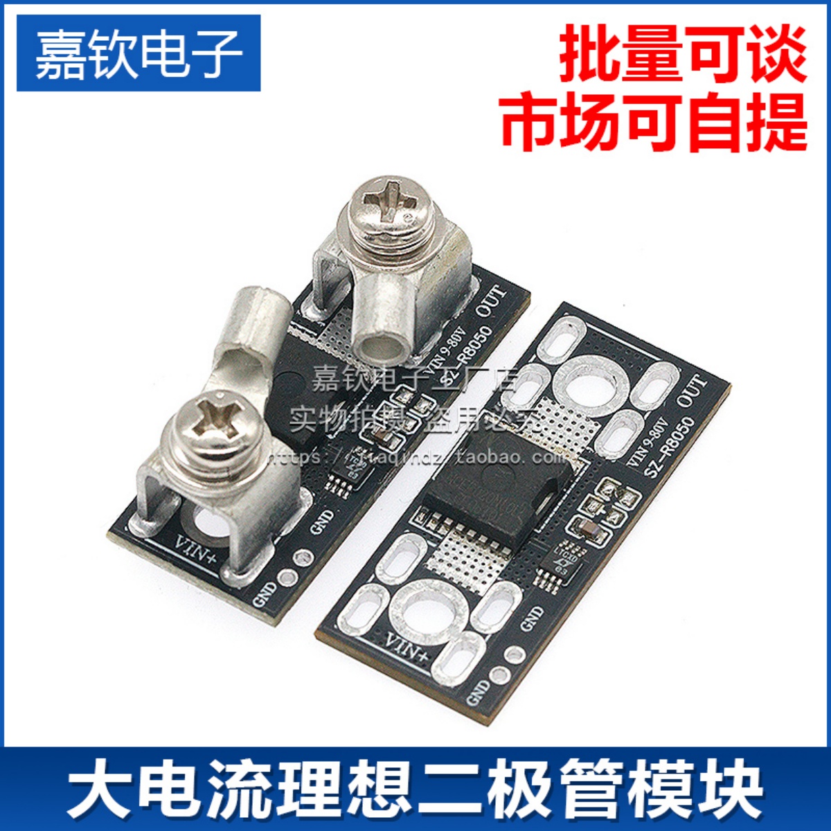 大电流太阳能50A二极管模块