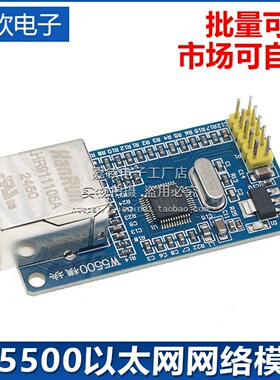 W5500以太网网络模块 SPI接口/Ethernet/TCP/IP协议 兼容WIZ820io