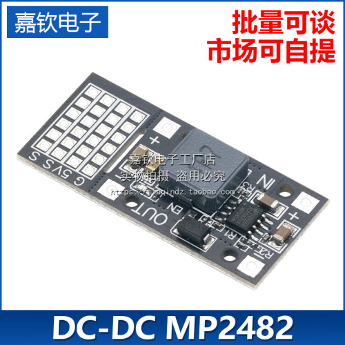 MP2482SY82055A直流降压模块