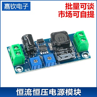 30V 恒流恒压电源模块蓄电池锂电池充电控制板1.25 M353