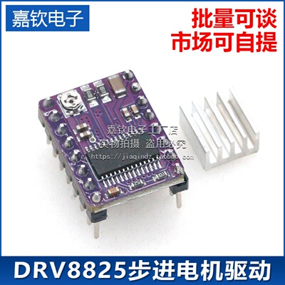 DRV88254层步进电机驱动器