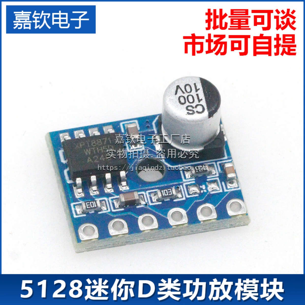 5128迷你D类模块数字功放板