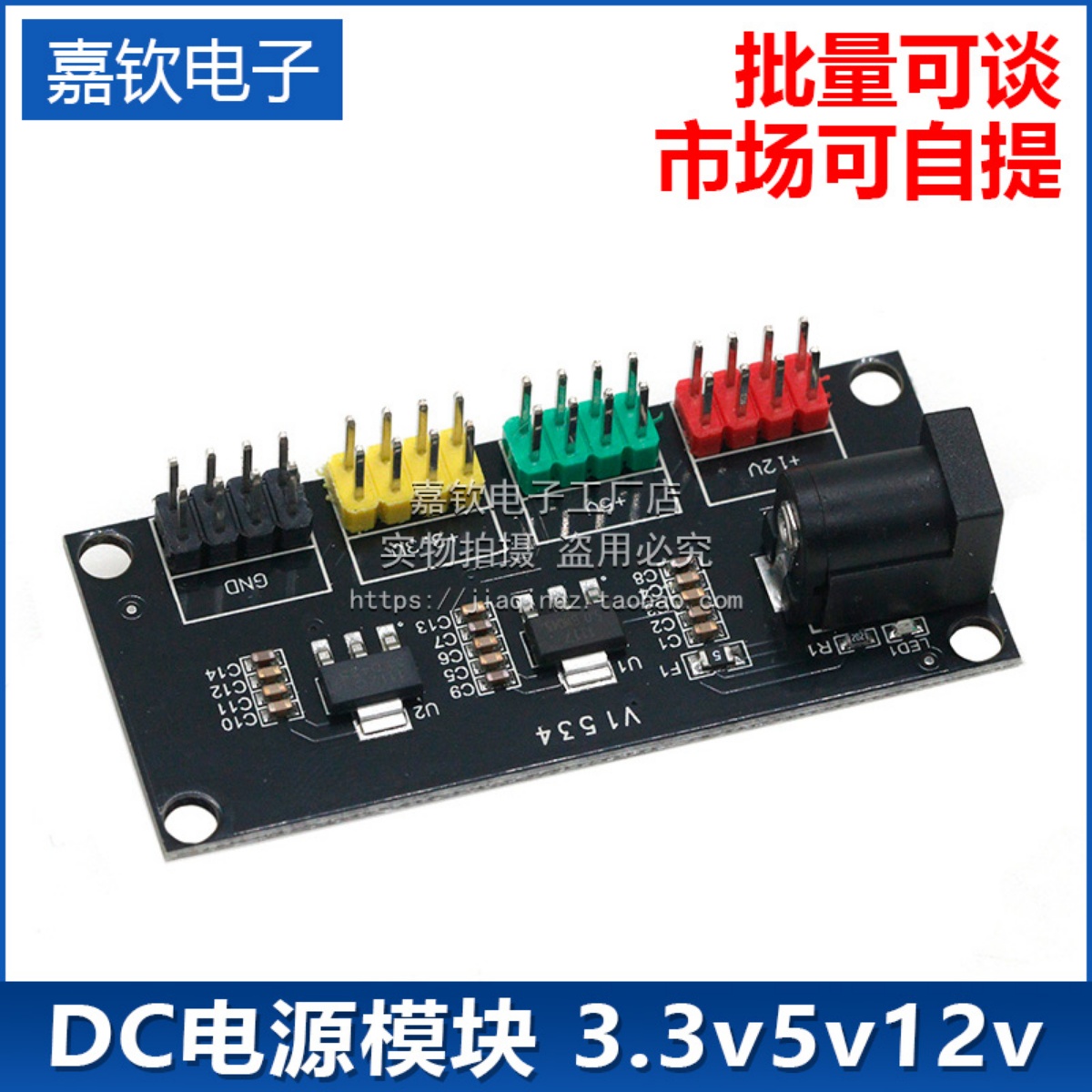 多路输出电源3.3V5V12V电源模块