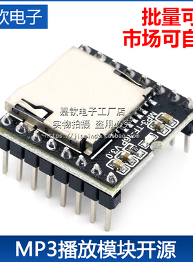 开源 Mini MP3 Player mini播放器 MP3播放器 播放模块 播放