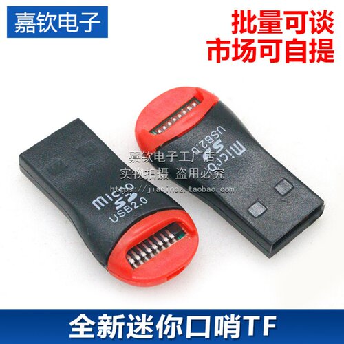 全新迷你口哨TF MicroSD卡内存卡通用迷你2合1读卡器电脑配件