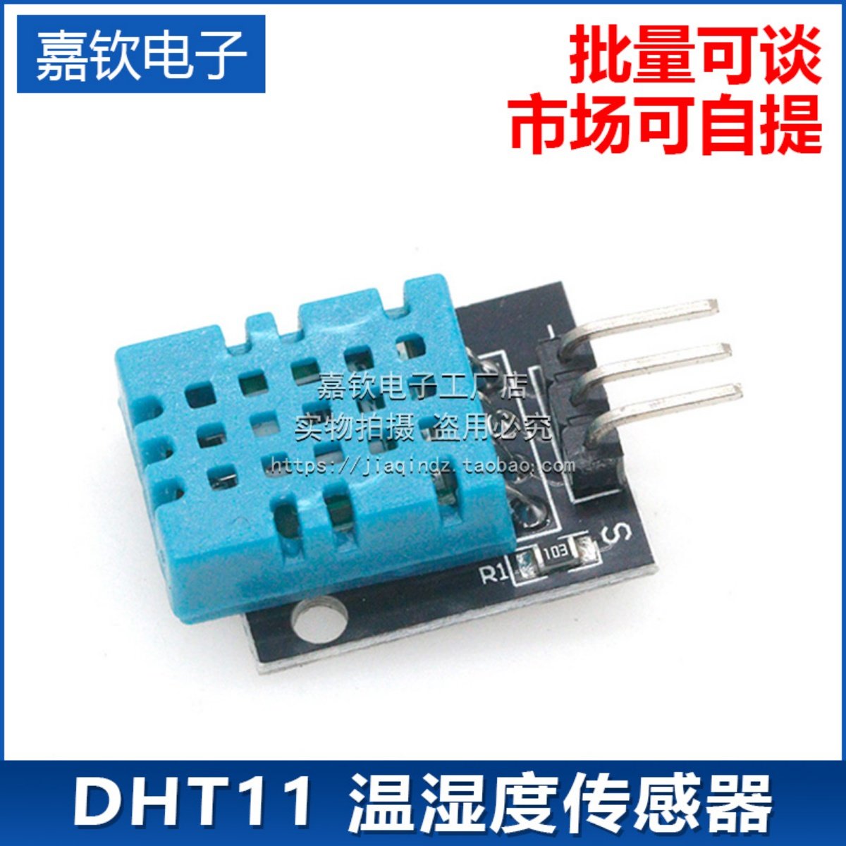 DHT115V模块温湿度传感器