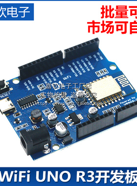 WeMos D1 WiFi UNO R3开发板基于ESP8266 ESP-12E模块TYPE-C接口