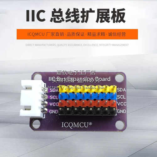 ICHUB模块分线器电子积木ICHUB