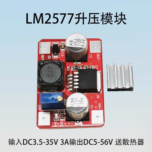 LM2577高压升压板DC-DC升压模块