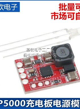 TP5000充电板电源模块3.6/4.2V锂电池1A磷酸铁锂电池充电管理电路