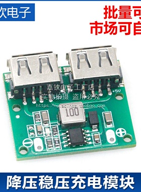 双USB输出9V/12V/24V转5V 3ADC-DC车载充电降压稳压充电电源模块