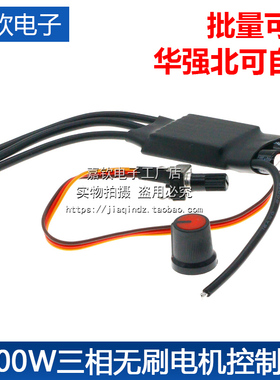 300W三相无刷无霍尔直流电机控制器PLC高速BLDC气水泵风机12V24V