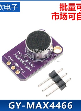 GY-MAX4466 electret microphone amplifier MAX4466 adjustable