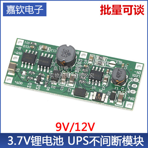 嘉钦电子UPS不间断模块