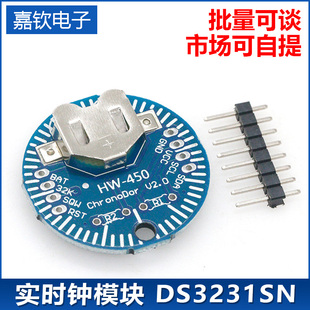 RTC I2C DS3231SN ChronoDot V2.0 实时时钟模块 例程