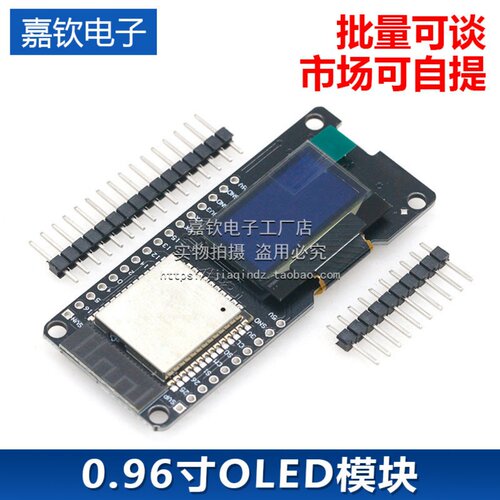 WeMos 0.96寸OLED ESP32 WIFI蓝牙模块CP2102开发板ESP-WROOM-32