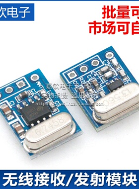 SYN115/F115 SYN480R 433M ASK/OOK 无线接收/发射模块