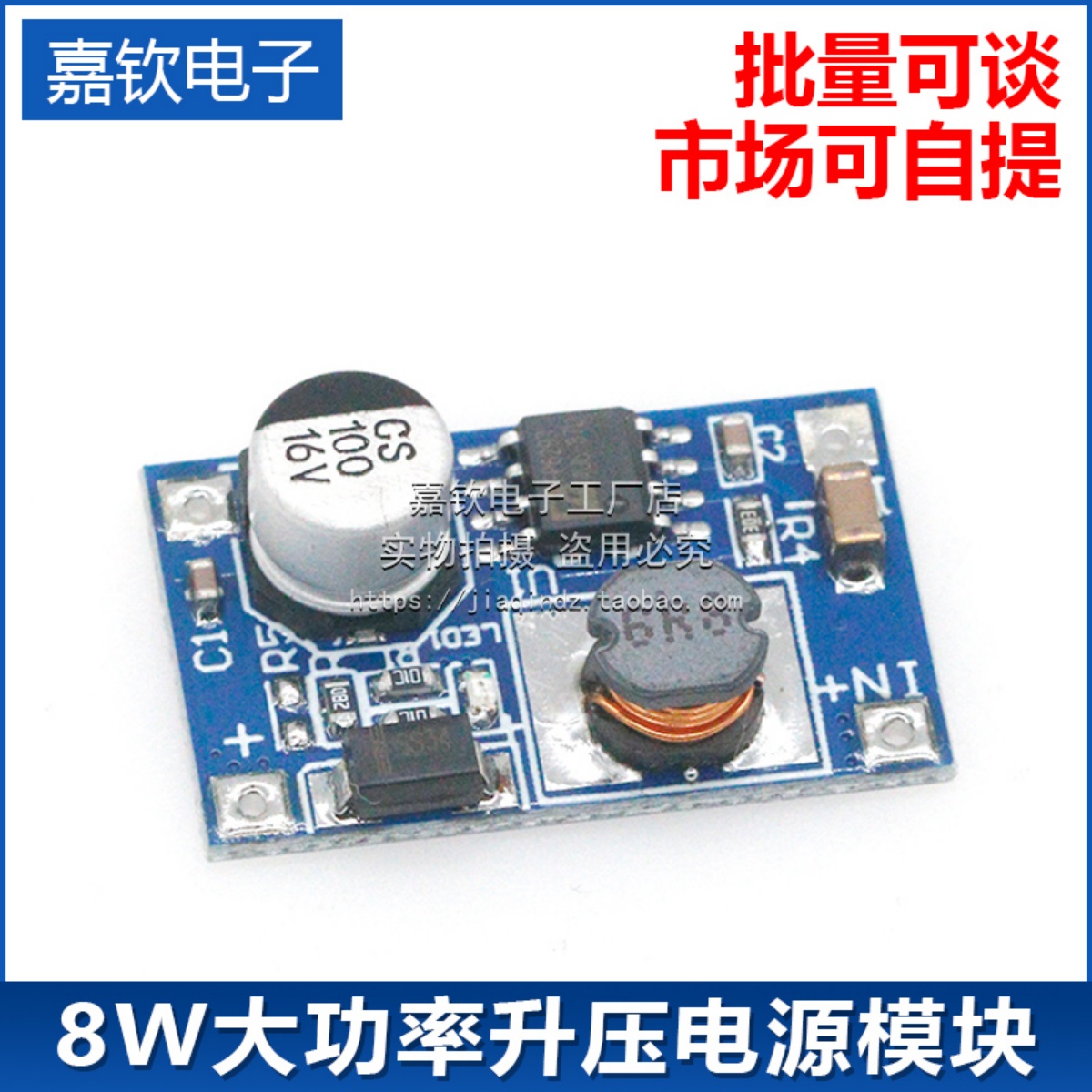 8W大功率升压模块 输入3V-6V转12V 3.7V锂电池充电宝USB升压板