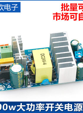 100w大功率开关电源板 AC DC电源模块 24V4A 12V8A开关电源板裸板