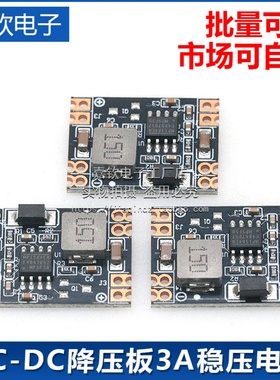 DC-DC降压板3A稳压电源模块MP1584EN 24V 12V 9V转3.3V5V可调输出