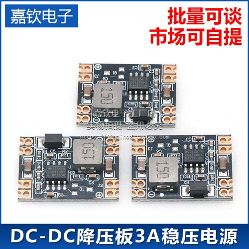 DC-DC降压板3A稳压电源模块MP1584EN 24V 12V 9V转3.3V5V可调输出