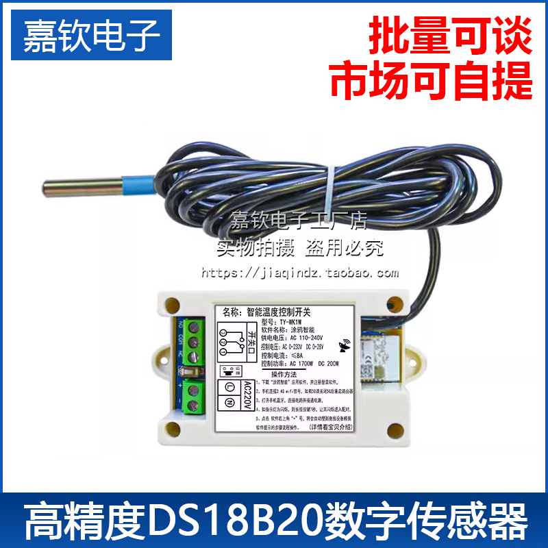 涂鸦智能温度传感器手机wifi远程电子温度计热水器鱼缸冷库恒温器