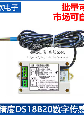 涂鸦智能温度传感器手机wifi远程电子温度计热水器鱼缸冷库恒温器
