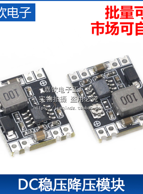 DC-DC降压板3A稳压电源模块MP1584EN 24V 12V 9V转3.3V5V可调输出