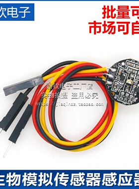 pulsesensor 脉搏 心率传感器 生物模拟传感器感应器
