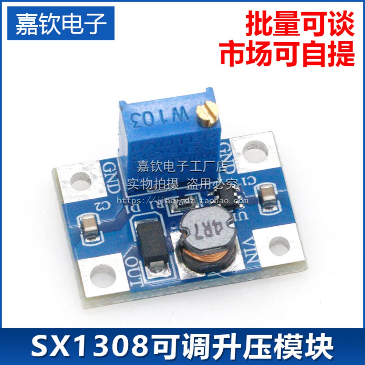 可调升压稳压电源模块