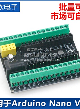 适用于Arduino Nano V3.0开发板带DC NRF2401+拓展接口兼容扩展板