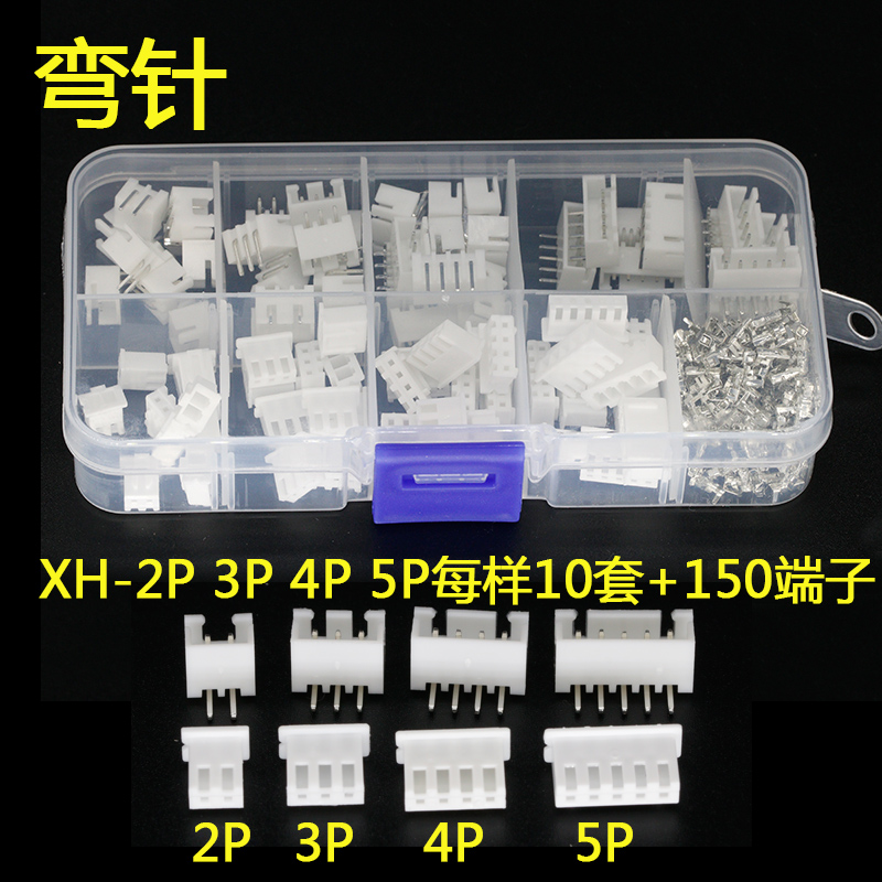 连接器XH2.54mm接插件 端子胶壳直针组合套装2P3P4P5P插座 样品盒 电子/电工 接线端子 原图主图