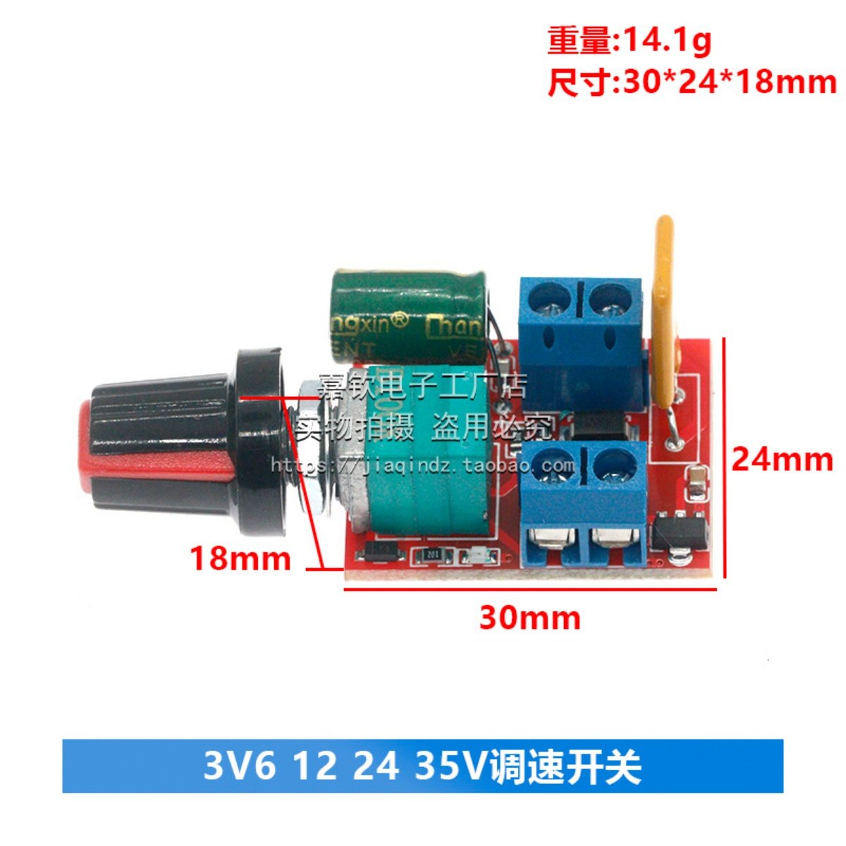 迷你直流电机PWM调速器3V6 12 24 35V调速开关 超小LED调光器 5A,电子元器件市场,驱动器/控制器,淘宝优惠券,粉丝福利购,淘宝优惠卷