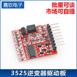 3525逆变器驱动板Y1+Y2图腾大功率前级小板风机延时落水保护